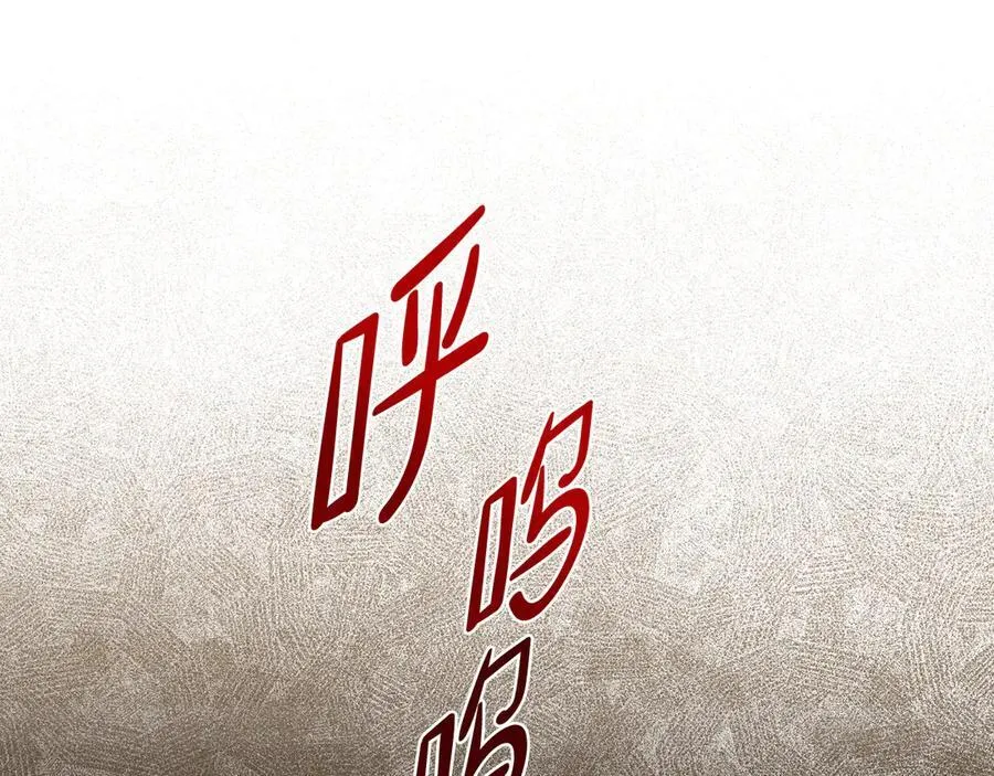 第170话 公主抱 第218页