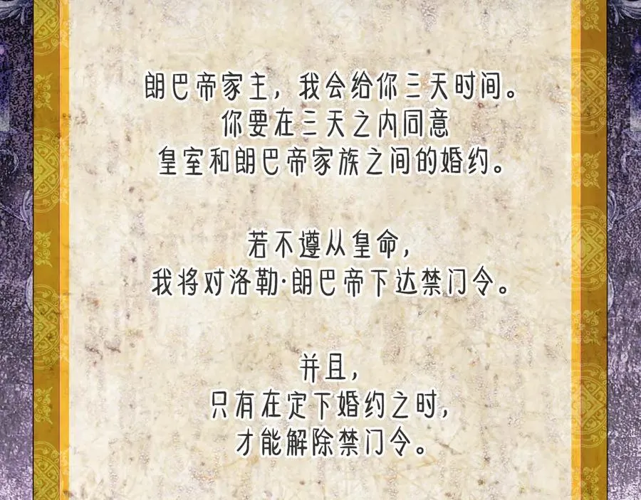第170话 公主抱 第223页