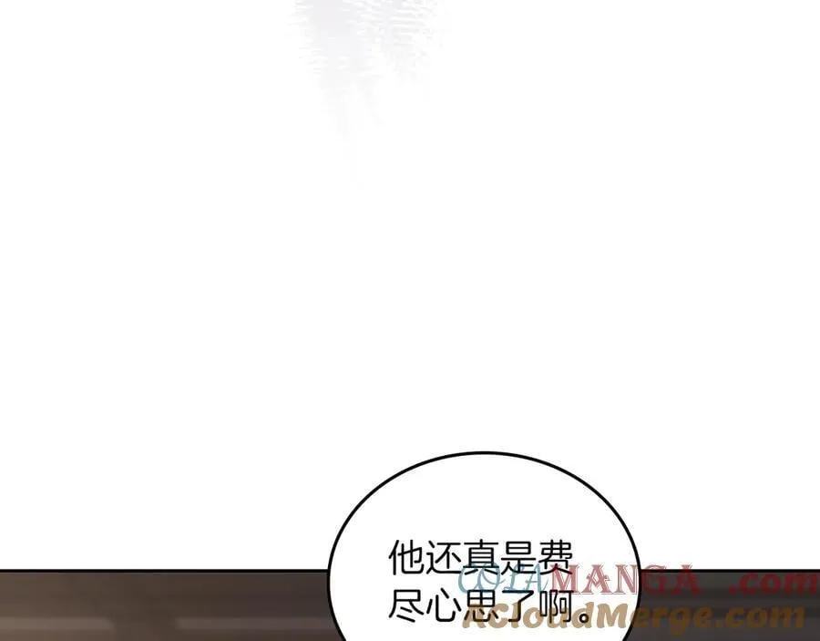 第170话 公主抱 第225页