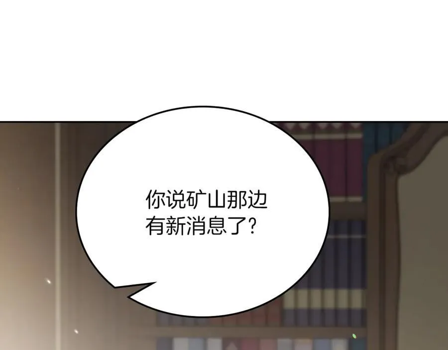 第170话 公主抱 第228页