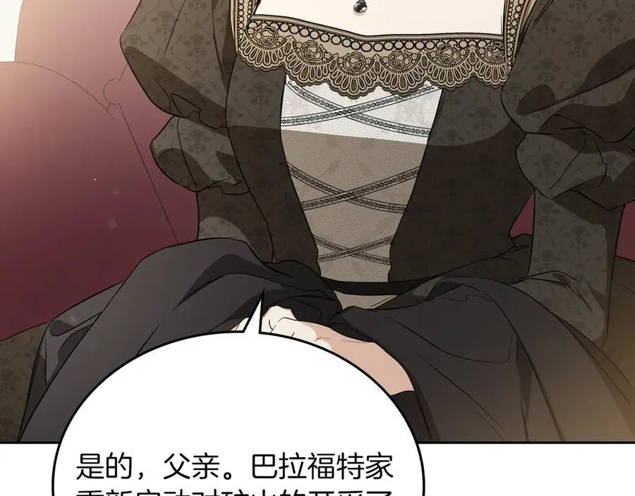 第170话 公主抱 第230页