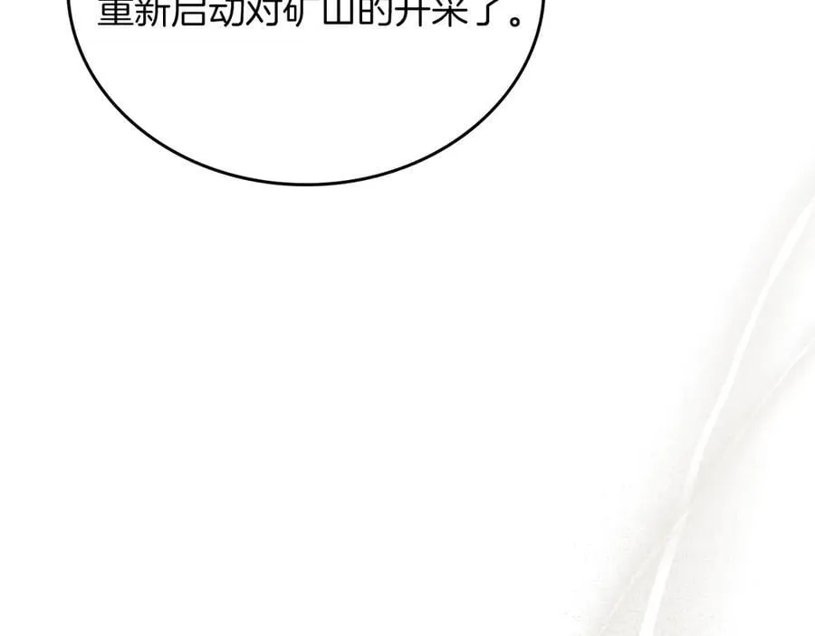 第170话 公主抱 第231页
