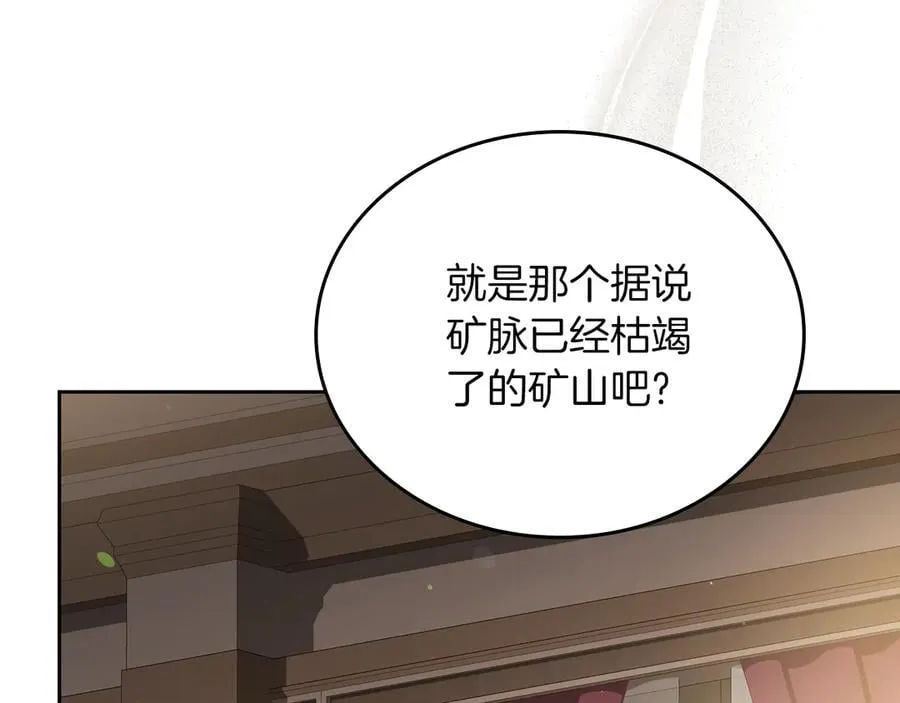 第170话 公主抱 第232页