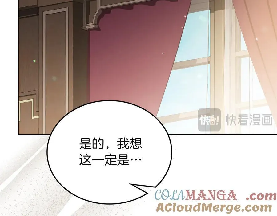 第170话 公主抱 第233页
