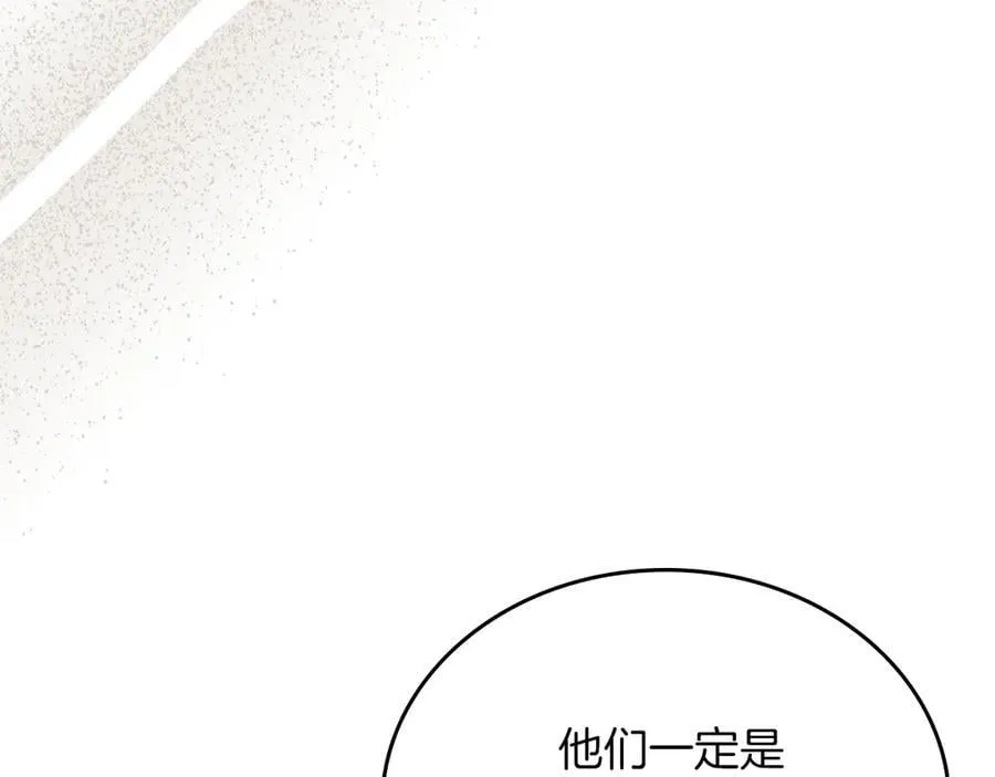 第170话 公主抱 第234页