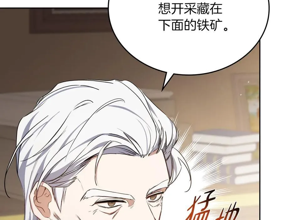 第170话 公主抱 第235页