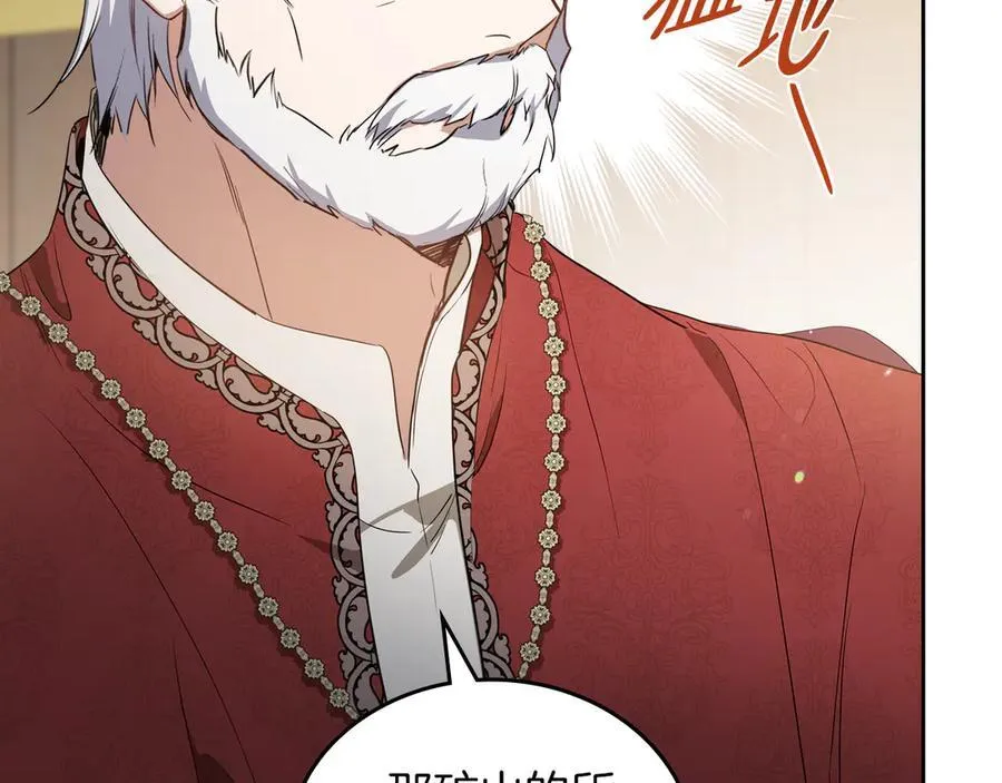 第170话 公主抱 第236页