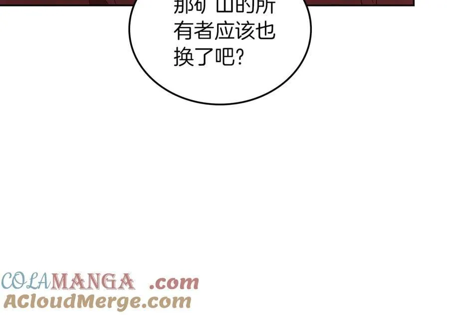 第170话 公主抱 第237页