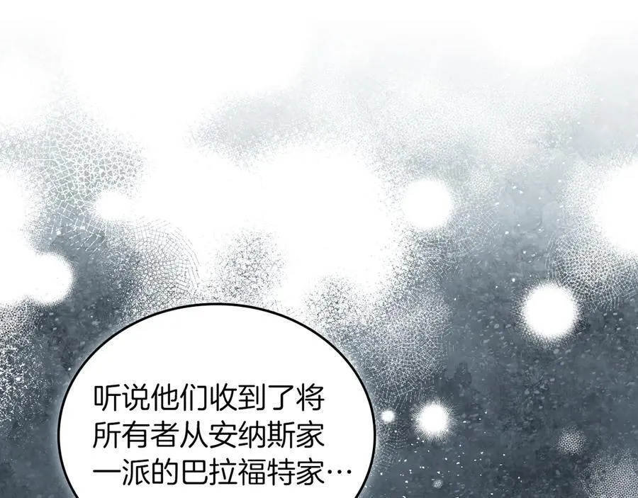 第170话 公主抱 第238页