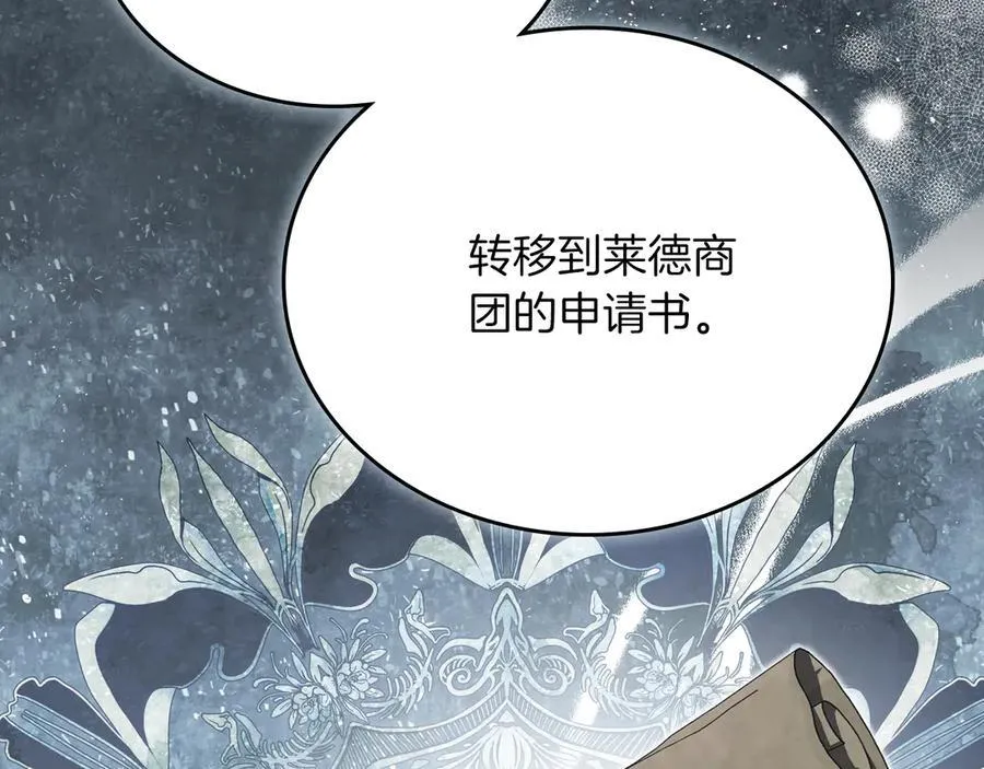 第170话 公主抱 第239页
