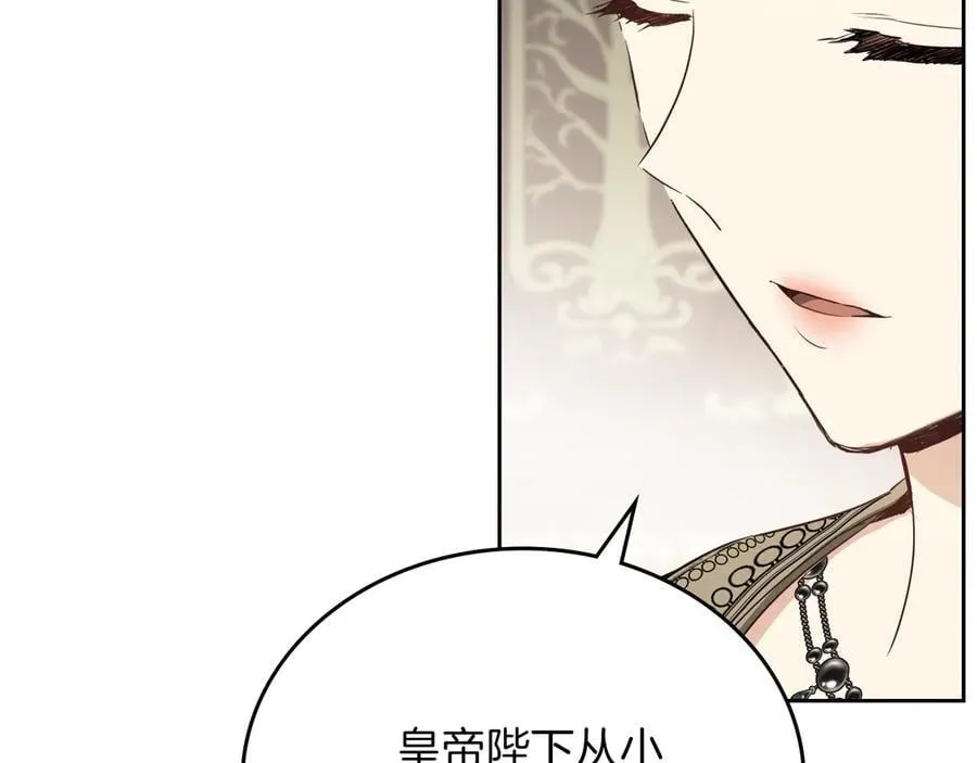第170话 公主抱 第244页