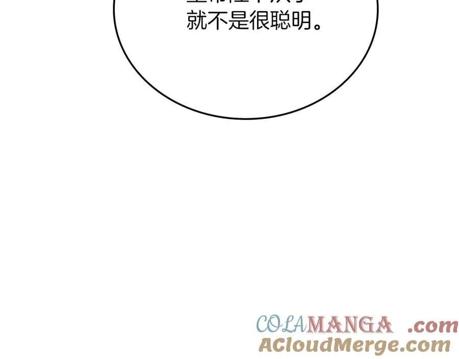 第170话 公主抱 第245页