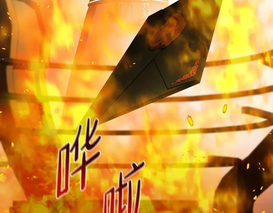 第170话 公主抱 第255页