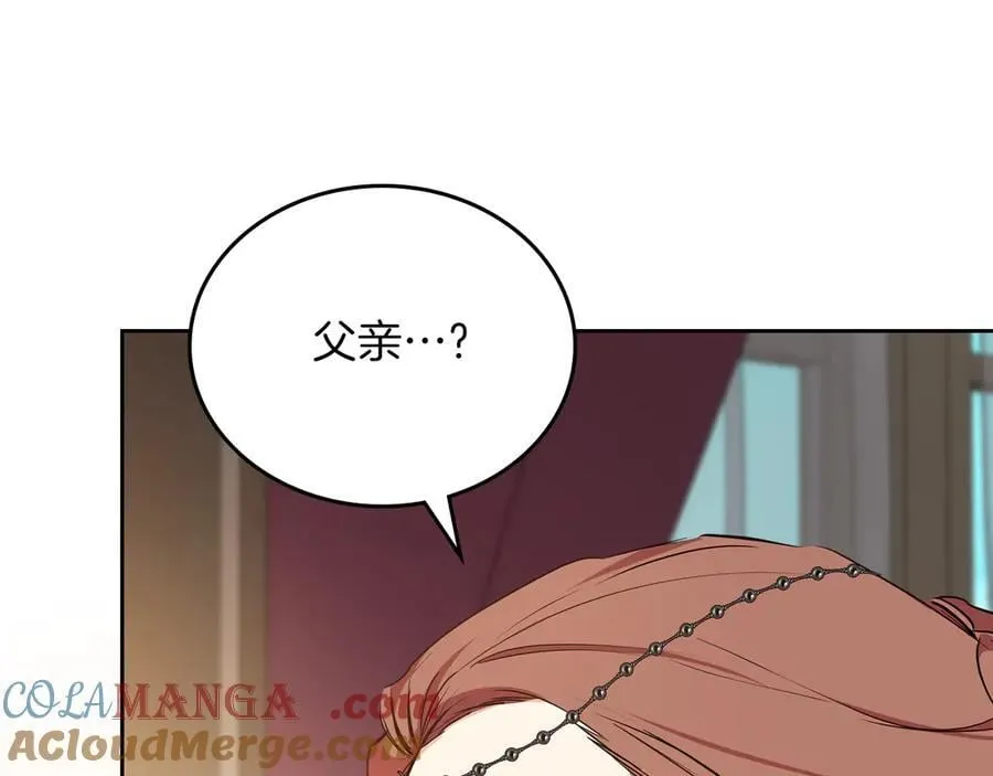 第170话 公主抱 第257页