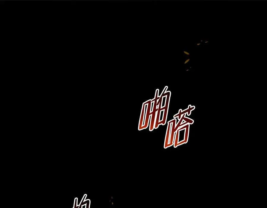 第170话 公主抱 第260页