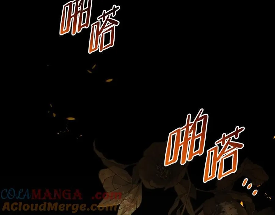 第170话 公主抱 第261页