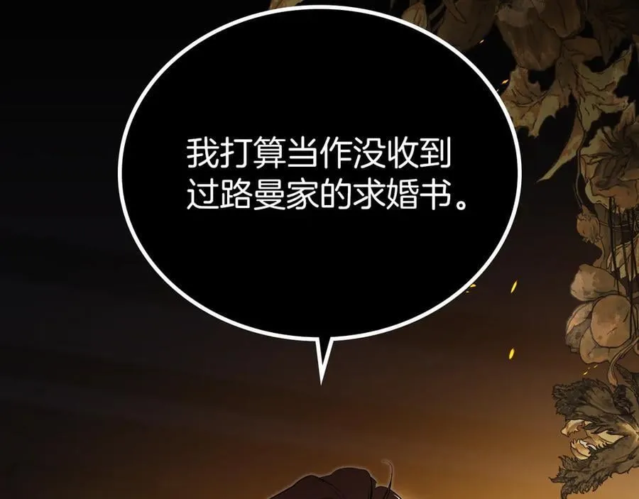 第170话 公主抱 第262页