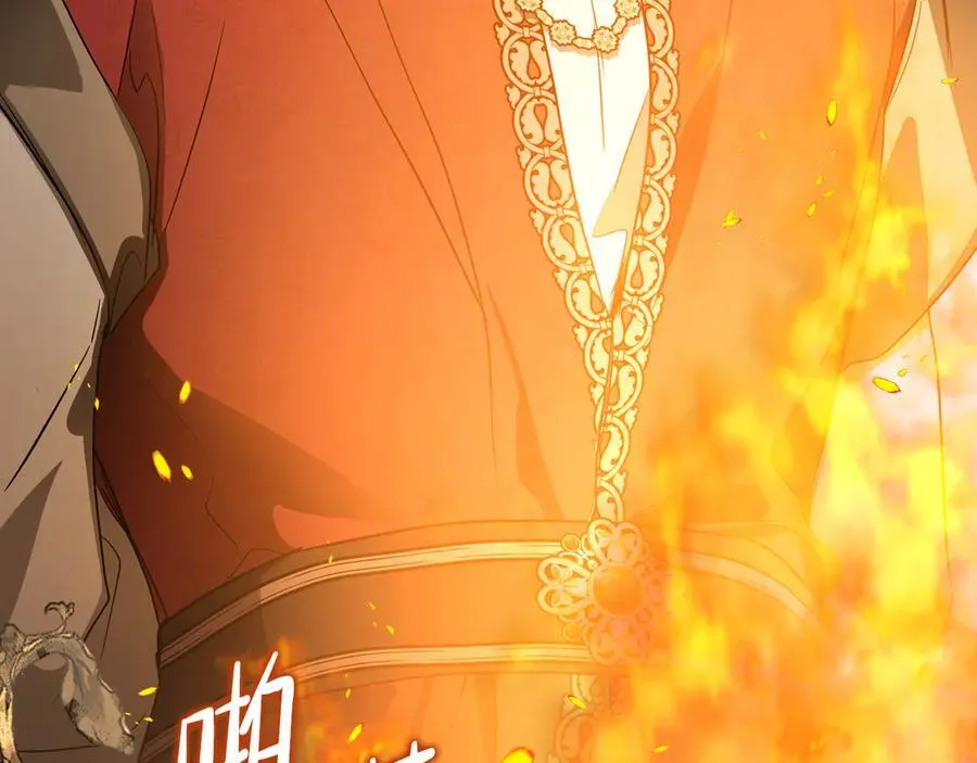 第170话 公主抱 第264页