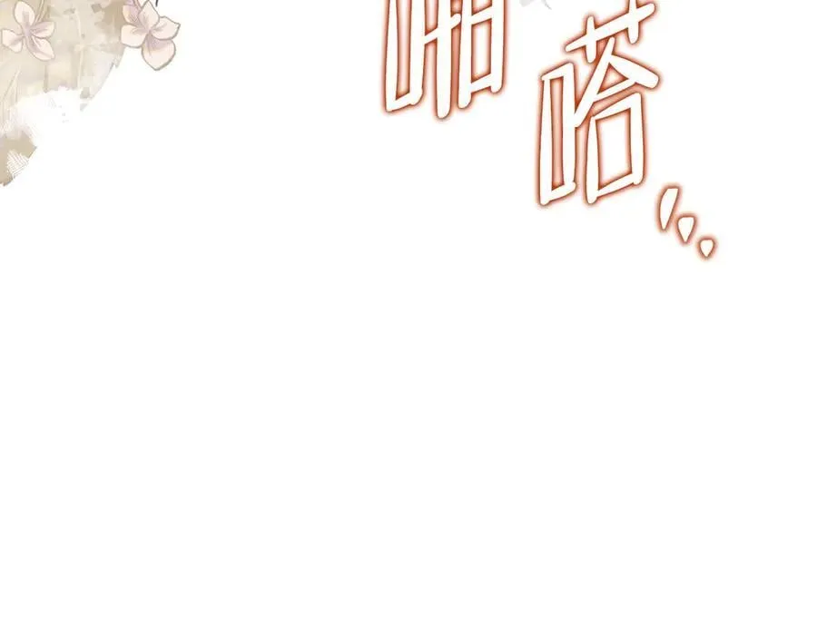 第170话 公主抱 第266页