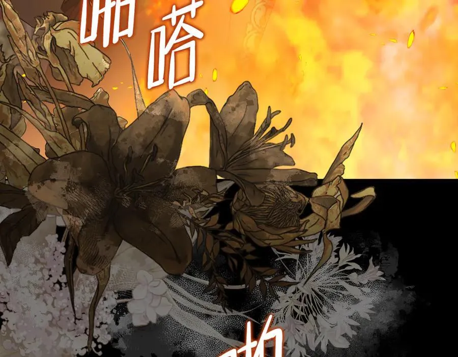 第171话 帮她逃跑 第6页