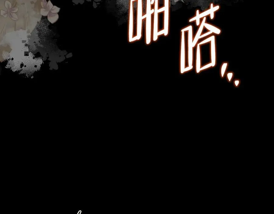 第171话 帮她逃跑 第7页