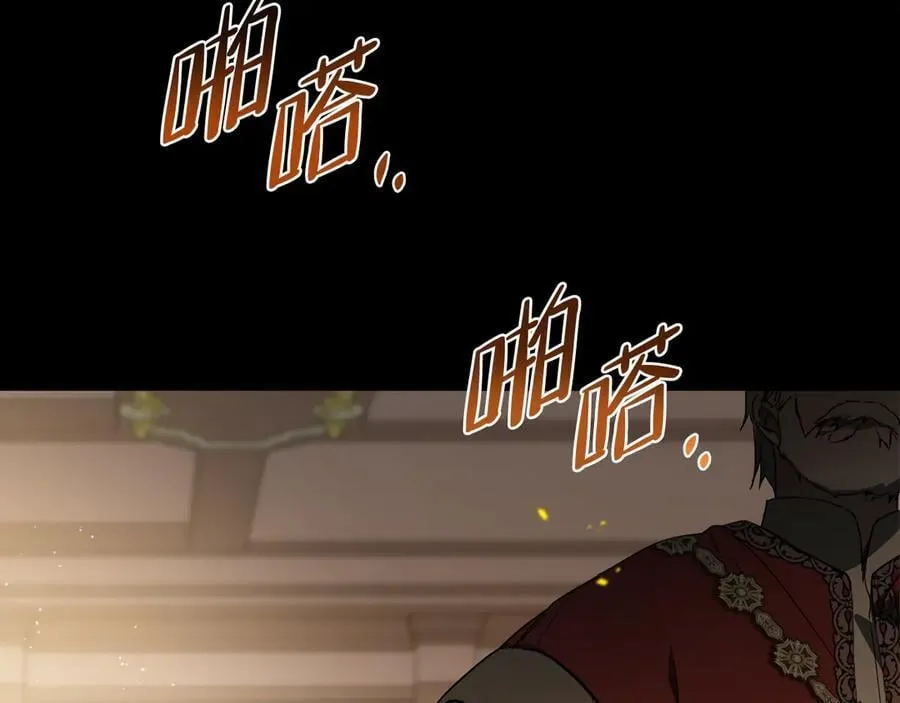 第171话 帮她逃跑 第8页