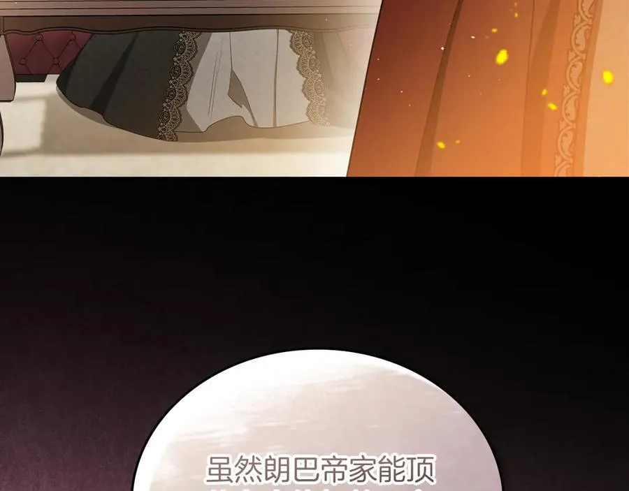 第171话 帮她逃跑 第10页