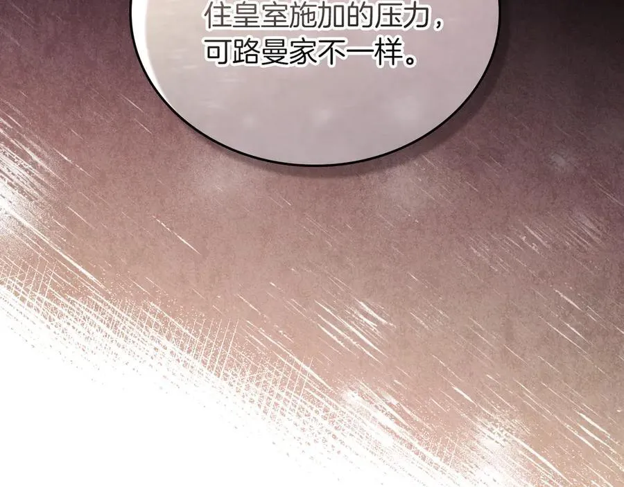 第171话 帮她逃跑 第11页