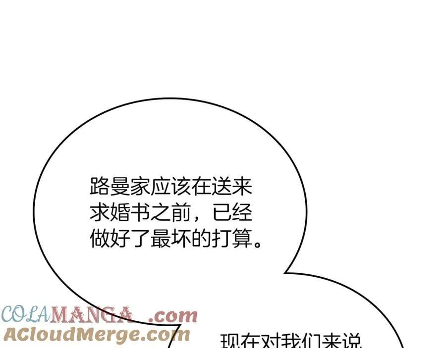第171话 帮她逃跑 第13页