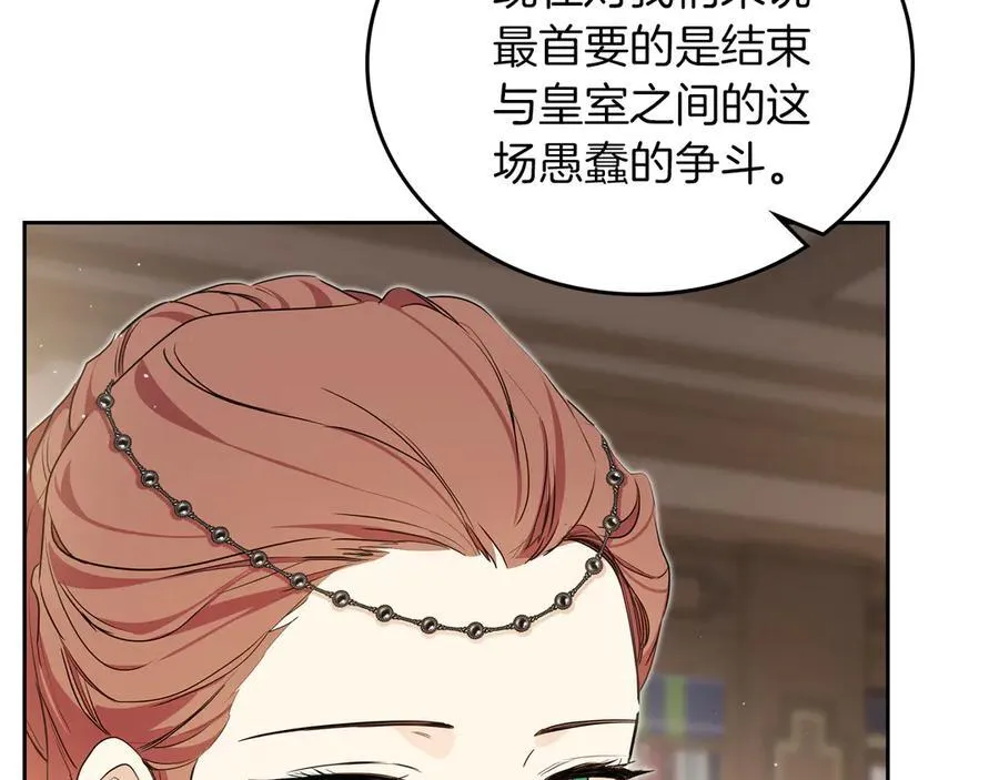 第171话 帮她逃跑 第14页