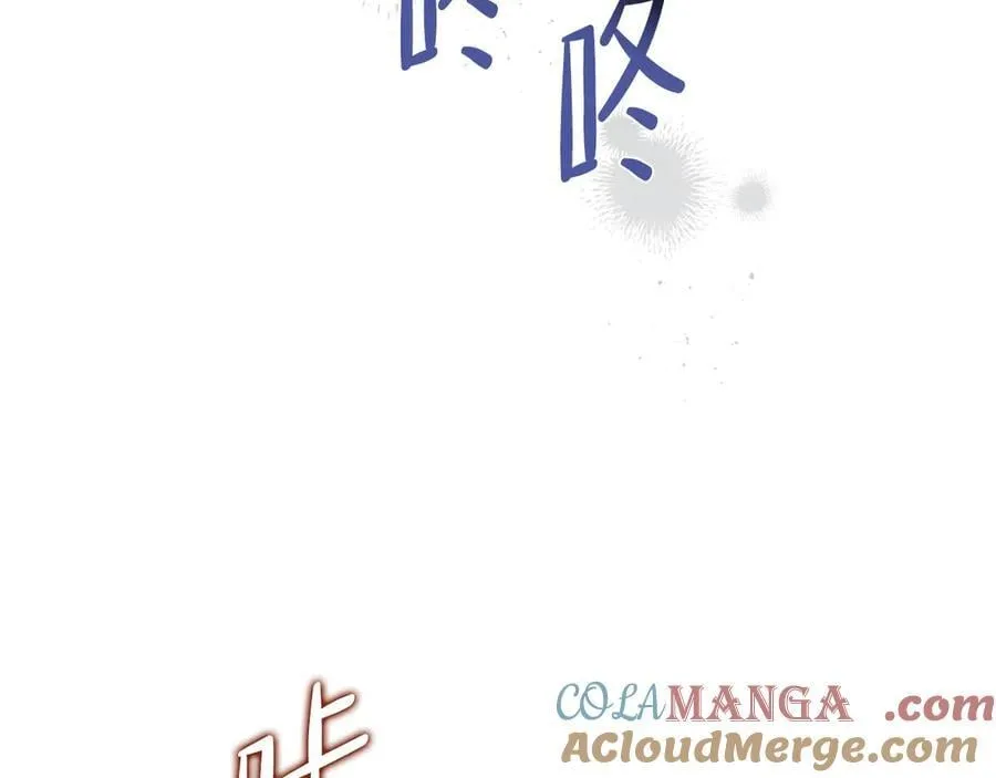 第171话 帮她逃跑 第17页