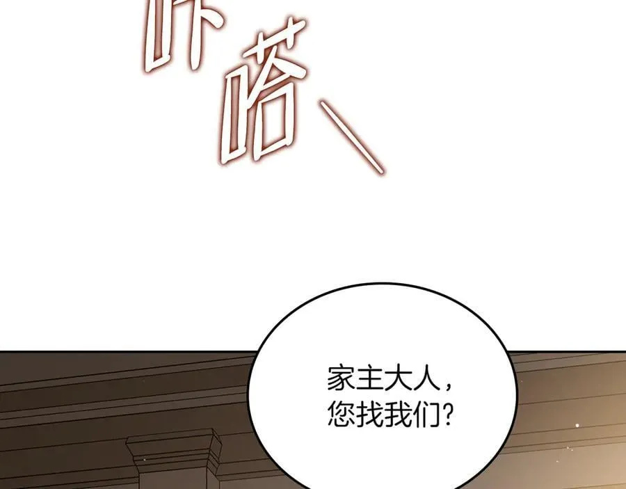 第171话 帮她逃跑 第18页