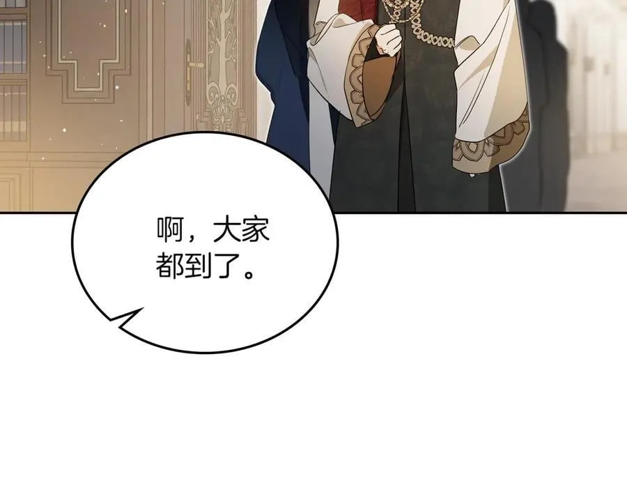 第171话 帮她逃跑 第20页