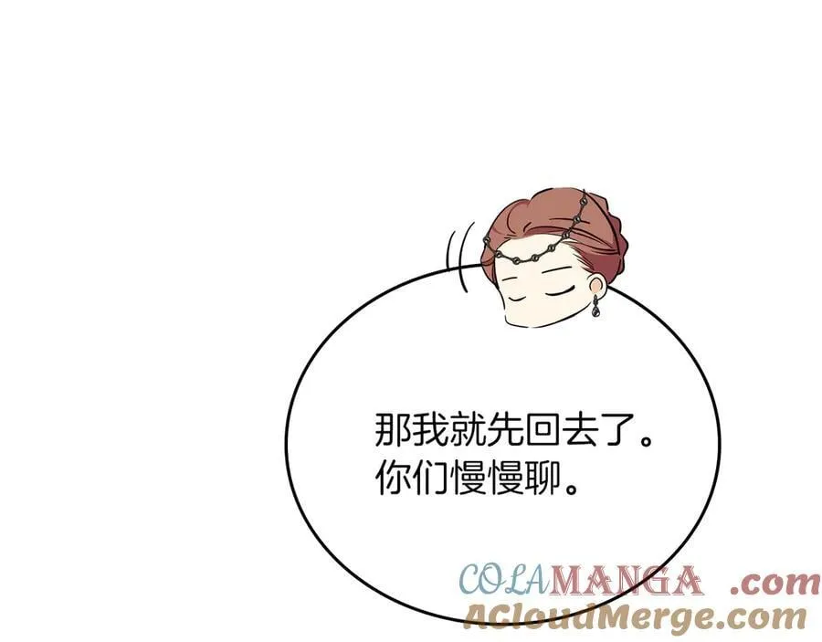 第171话 帮她逃跑 第21页