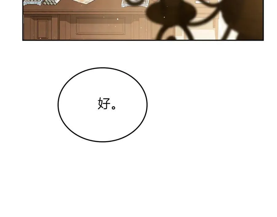 第171话 帮她逃跑 第23页