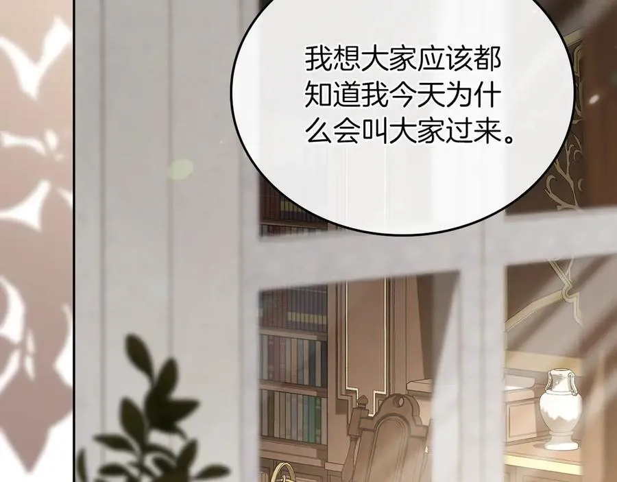 第171话 帮她逃跑 第27页