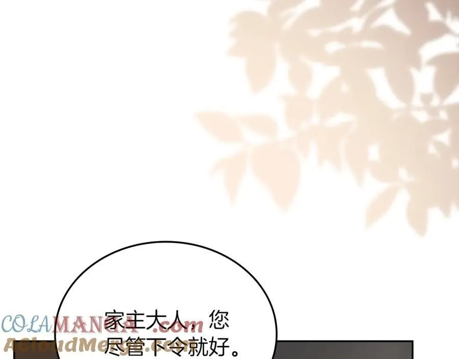 第171话 帮她逃跑 第29页