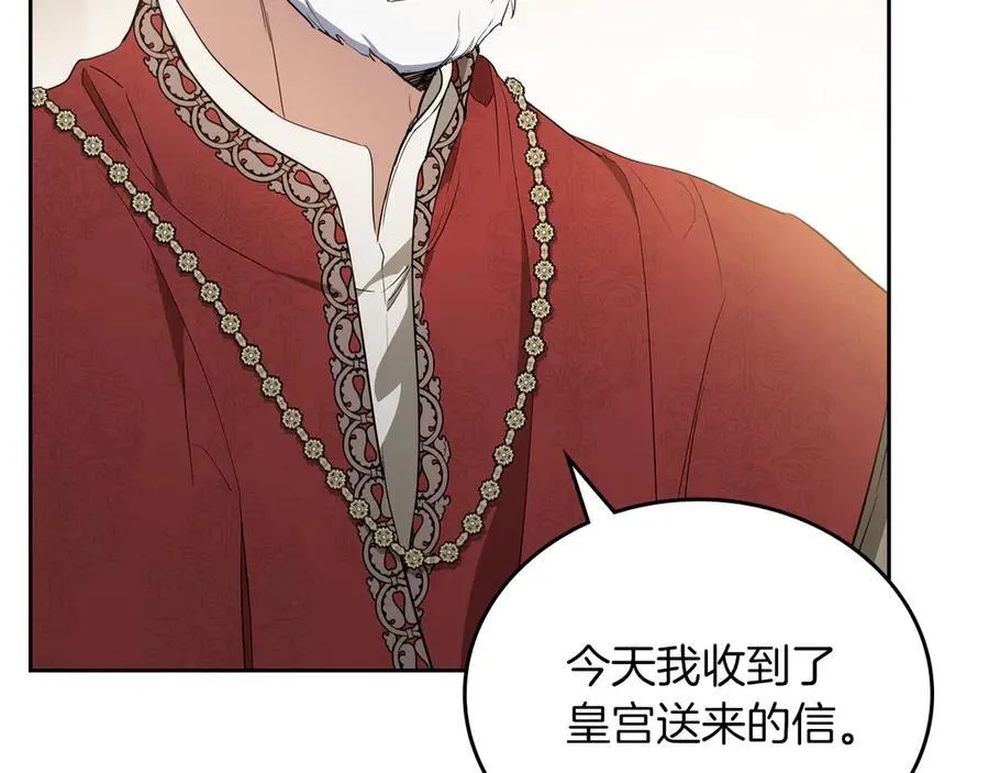 第171话 帮她逃跑 第31页