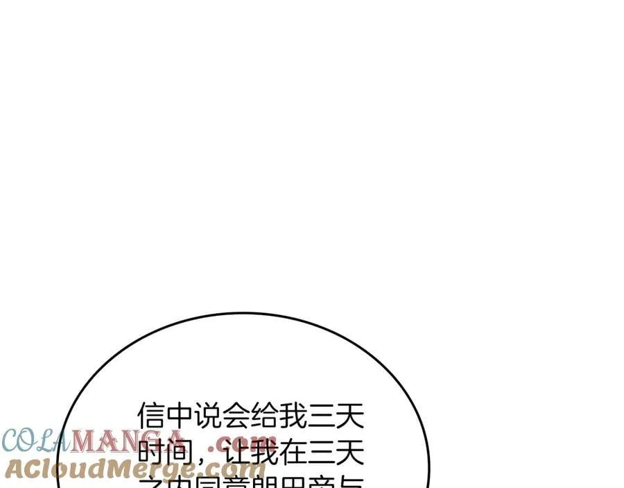第171话 帮她逃跑 第33页