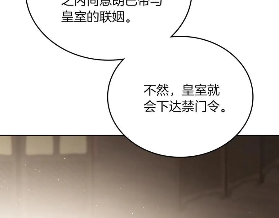 第171话 帮她逃跑 第34页