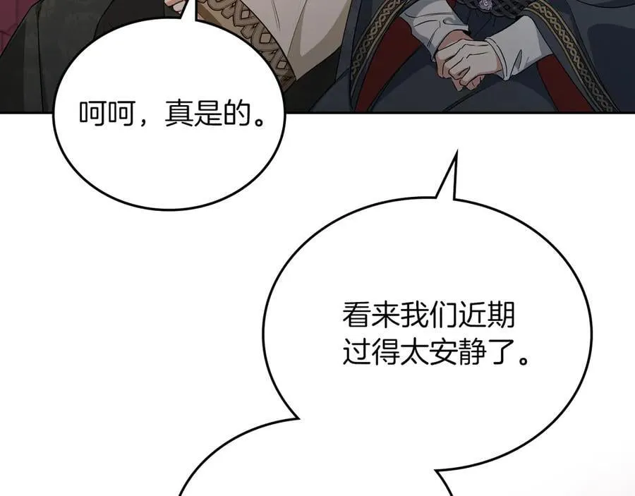 第171话 帮她逃跑 第36页