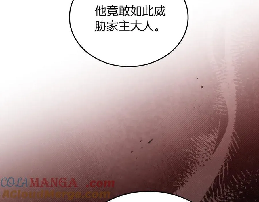 第171话 帮她逃跑 第37页