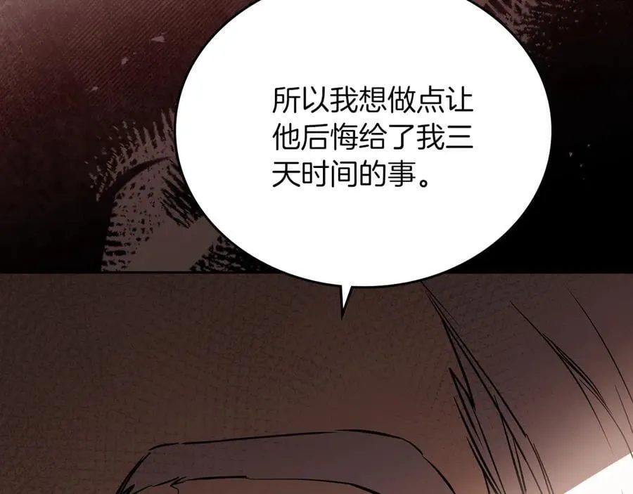 第171话 帮她逃跑 第38页