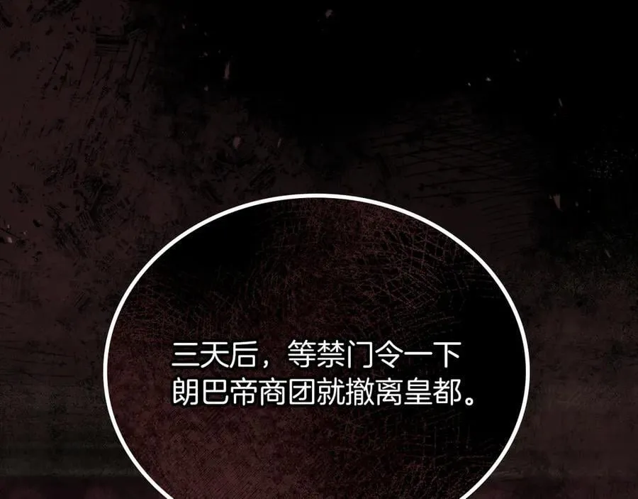 第171话 帮她逃跑 第40页