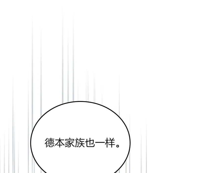 第171话 帮她逃跑 第46页