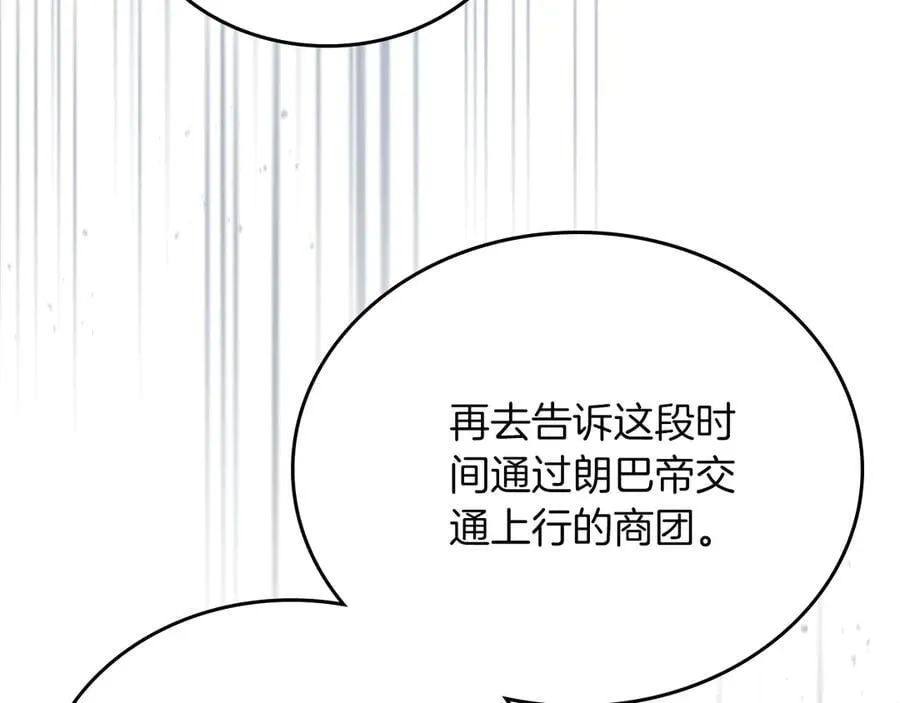 第171话 帮她逃跑 第47页
