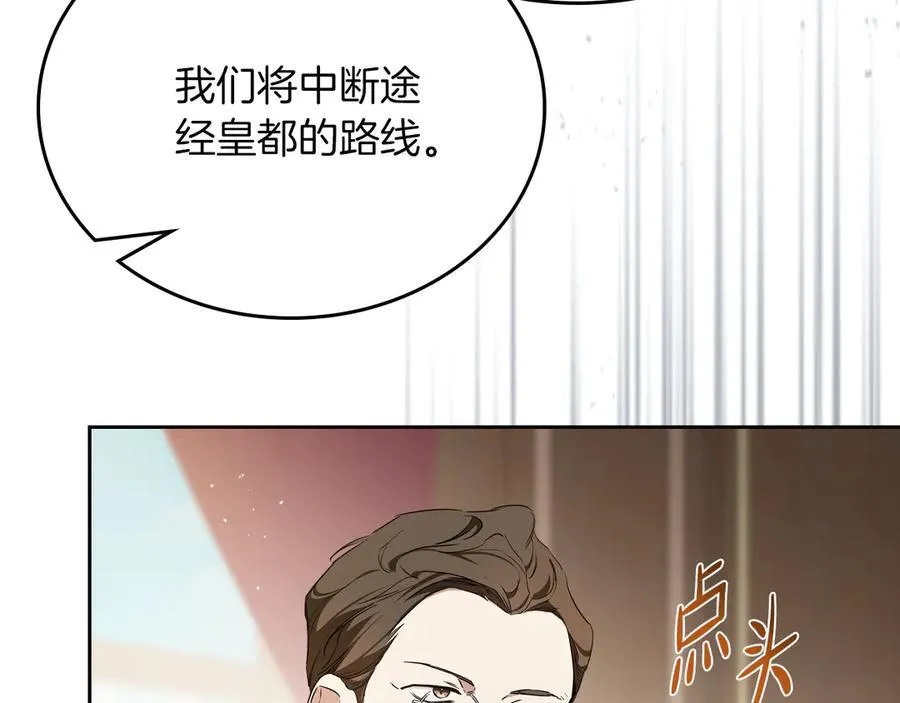 第171话 帮她逃跑 第48页