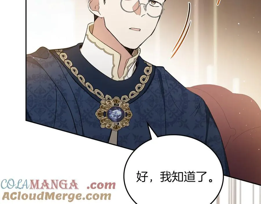 第171话 帮她逃跑 第49页