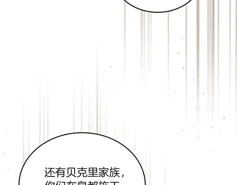 第171话 帮她逃跑 第50页