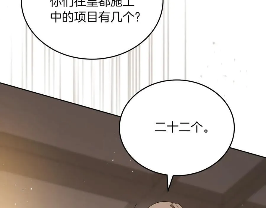 第171话 帮她逃跑 第51页